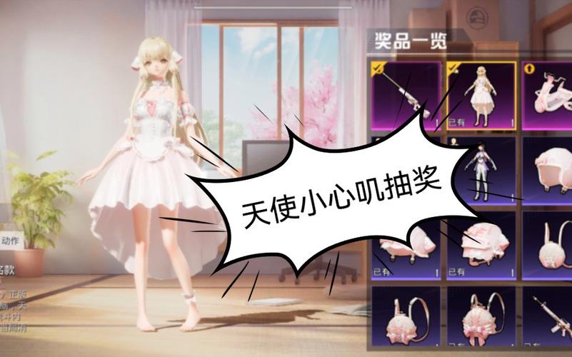 和平精英《哔哩哔哩》外挂