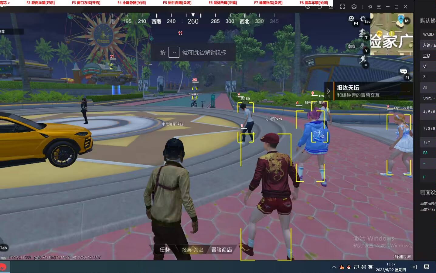 和平精英《北极熊》辅助